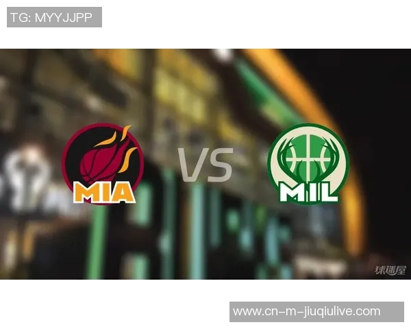 热火与雄鹿首发阵容对决分析及比赛前瞻展望